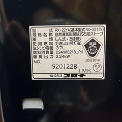 コロナ　石油ストーブ
の画像