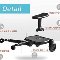 ベビーカーステップボード2WAY仕様の画像