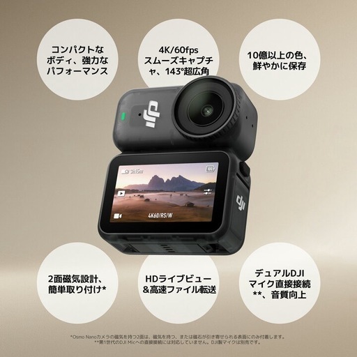 【値下げ】DJI Osmo Nanoスタンダードコンボ (128GB)