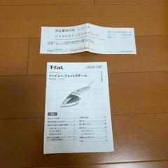 ティファールジェットスチームアイロン　 トゥイニージェットスチーム DV9001  の画像