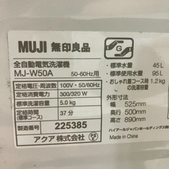 無印 5kg 洗濯機 2022年製の画像
