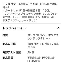 ブリタ浄水器ポッド型　カートリッジ付きの画像