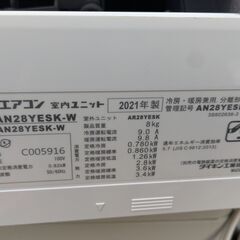 ダイキン DAIKIN ルームエアコン 冷暖房 AN28YES-W 2021年　10畳の画像