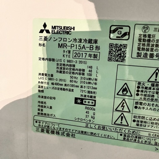 三菱 146L 冷蔵庫