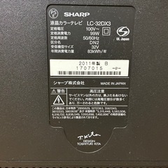 AQUOS 液晶テレビ リモコン付き　ブルーレイ内蔵　32型　動作確認済みの画像