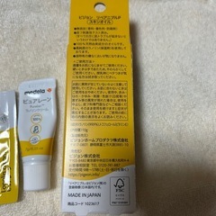 Pigeon リペアニップル 10g + Purelan サンプル付きの画像