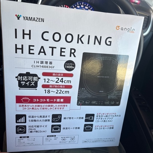 　新品未使用！！山善　IHクッキングヒーター