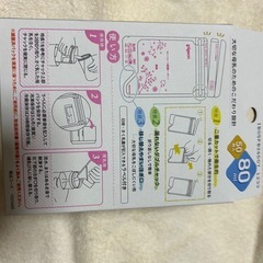 ピジョン　母乳フリーザーパック80mlの画像