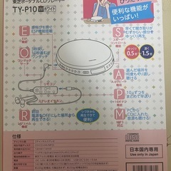東芝　TOSHIBAポータブルCDプレーヤーの画像