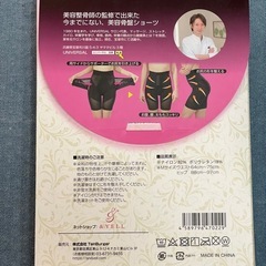 マジカルシェーリー正規品Mサイズ未開封　１枚売りの値段の画像