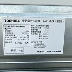 【動作保証あり】TOSHIBA 東芝 2021年 AW-7G9-W 7.0kg 全自動洗濯機【管理KRS817】の画像