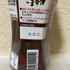 日清ヘルシーごま香油350g 1本★の画像