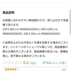 美品！！シャギーカーペット　オレンジラグの画像