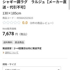美品！！シャギーカーペット　オレンジラグの画像
