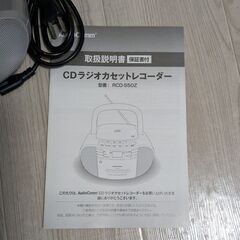 CDラジオカセットレコーダーです。の画像