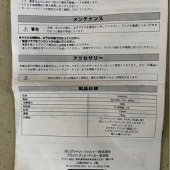 BLACK+DECKER マウスサンダー KA200G 本体のみ（先端パーツ欠品）の画像