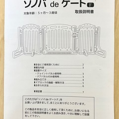 ベビーフェンス 置くだけ ゲート ベビーサークル 折りたたみ プレイペン サークル 赤ちゃん ペット ベビー キッズ ベビーゲート 穴開け不要 設置幅79～239cm ソノバdeゲートF(L)
の画像