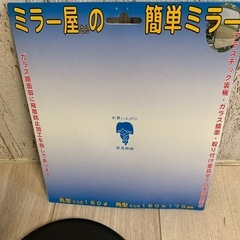 ❤️商談中になりました❤️未使用品　ガレージミラー自宅保管品の画像