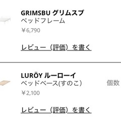 IKEA  ダブルベッドフレーム　グリムスブ ホワイト　すのこの画像