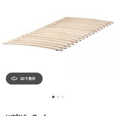 IKEA  ダブルベッドフレーム　グリムスブ ホワイト　すのこの画像