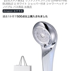 【美品】リファシャワーヘッドの画像