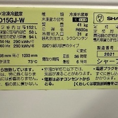 🟦冷蔵庫番号56 SHARP 2021年製 【152ℓ】大阪府内全域配達無料 保管場所での引取は値引きしますの画像