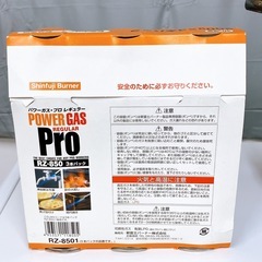 【お譲りの方決まりました】新富士バーナー と専用ボンベ新品3本の画像