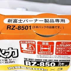 【お譲りの方決まりました】新富士バーナー と専用ボンベ新品3本の画像
