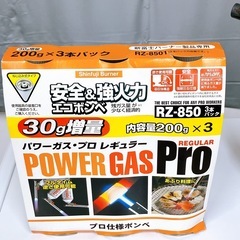 【お譲りの方決まりました】新富士バーナー と専用ボンベ新品3本の画像