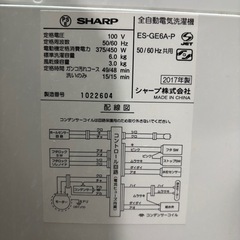 シャープ　SHARP  縦型洗濯機　6kg   2017年製　　　　の画像