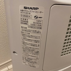 シャープ 加湿セラミックファンヒーター HX-H120-W 2018年製の画像