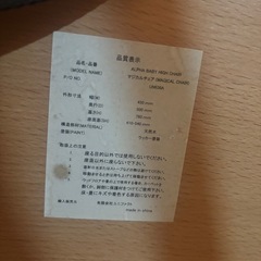 ベビーチェアの画像