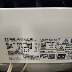 RAS-AJ22J 2019年の画像