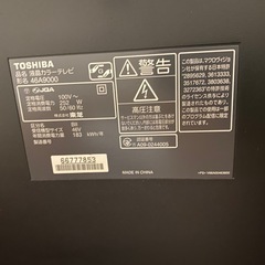 【取引中】東芝　REGZA 2010年製の画像