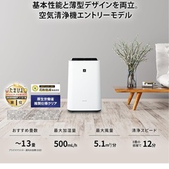 パナソニック シャープ 空気清浄機の画像