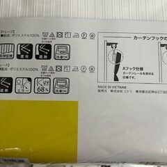 未使用　ニトリ　遮光　カーテン　Nナーシャ　アイボリー幅100×丈200㎝　（ドレープ2枚＋レース2枚　4枚セット）×3セットまとめての画像