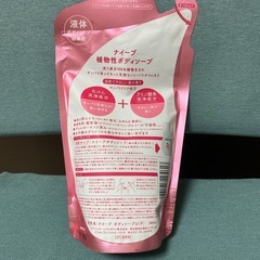 新品　ナイーブ　ボディソープ　380mlの画像