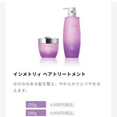 オージュア トリートメント インメトリィ Aujua ミルボンの画像