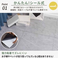【未使用◎】フロアタイル　大理石(25枚セット約3.2畳分)＋開封済みの同一の余り(10枚約1畳分)　　の画像
