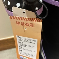 新品タグ付き　冬用　防滑長靴　21センチの画像
