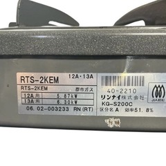 Rinnaiリンナイ 都市ガス グリル無しガステーブルコンロ RTS-2KEMの画像