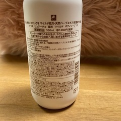 ナリス　ピュアーチェ　薬用　マイルド　ボディーソープ　LSの画像