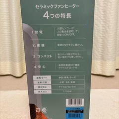 セラミックファンヒーターアイリスオオヤマの画像