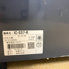 LPガス用二口コンロの画像