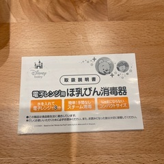 哺乳びん消毒器の画像