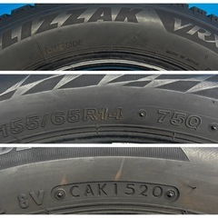 決まりました♪  
☆SB25□ブリヂストン ブリザック BS BLIZZAK VRX2 155/65R14 4本 2020年製造 点検清掃済の画像