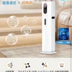 【新品】加湿器 大容量 9L ハイブリッド加湿器 加熱式 超音波式　ウイルス対策の画像