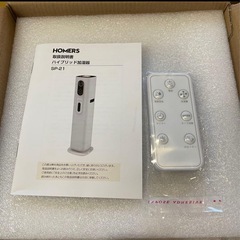 【新品】加湿器 大容量 9L ハイブリッド加湿器 加熱式 超音波式　ウイルス対策の画像