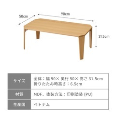 木目調折りたたみセンターテーブルの画像
