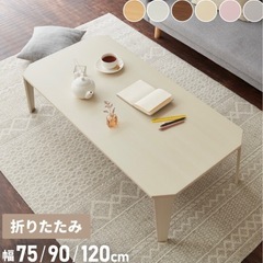 木目調折りたたみセンターテーブルの画像